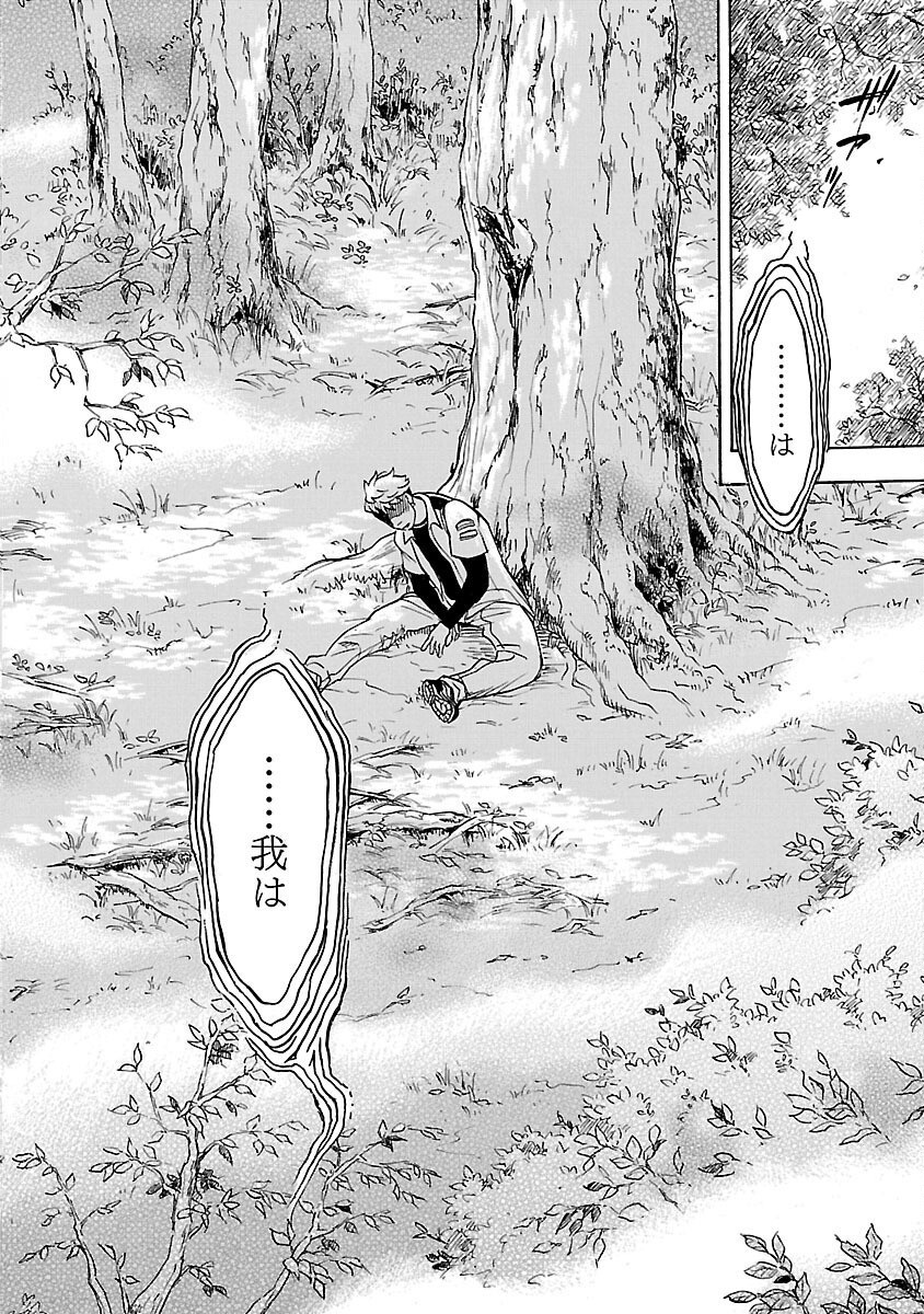 Kamen Rider Kuuga Chapter 4 18ページ