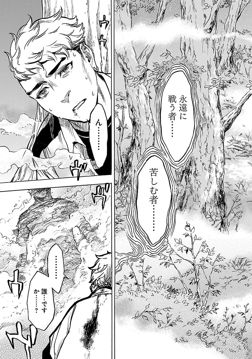 Kamen Rider Kuuga Chapter 4 19ページ