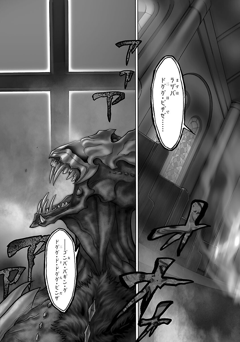 Kamen Rider Kuuga Chapter 4 3ページ