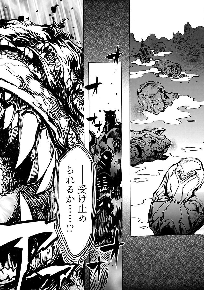 Kamen Rider Kuuga Chapter 4 26ページ