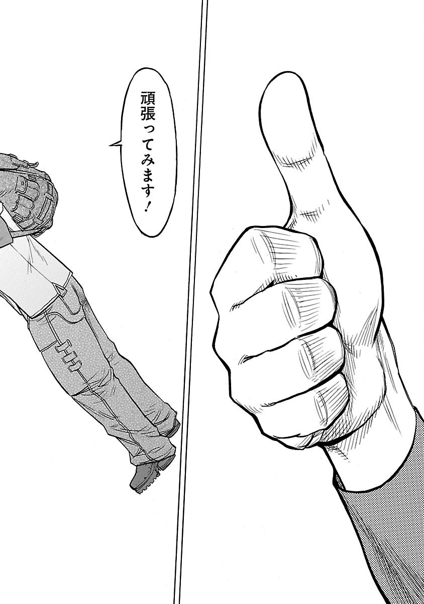Kamen Rider Kuuga Chapter 4 28ページ