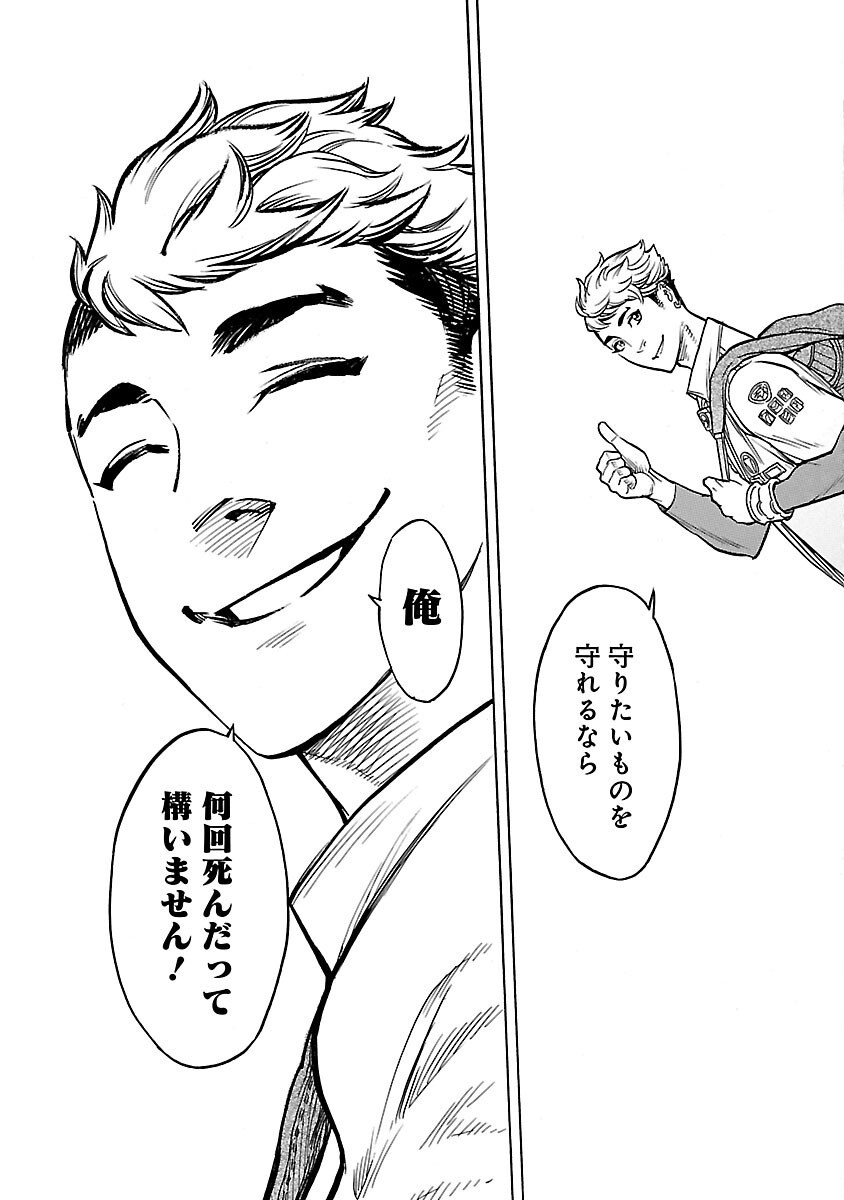 Kamen Rider Kuuga Chapter 4 29ページ