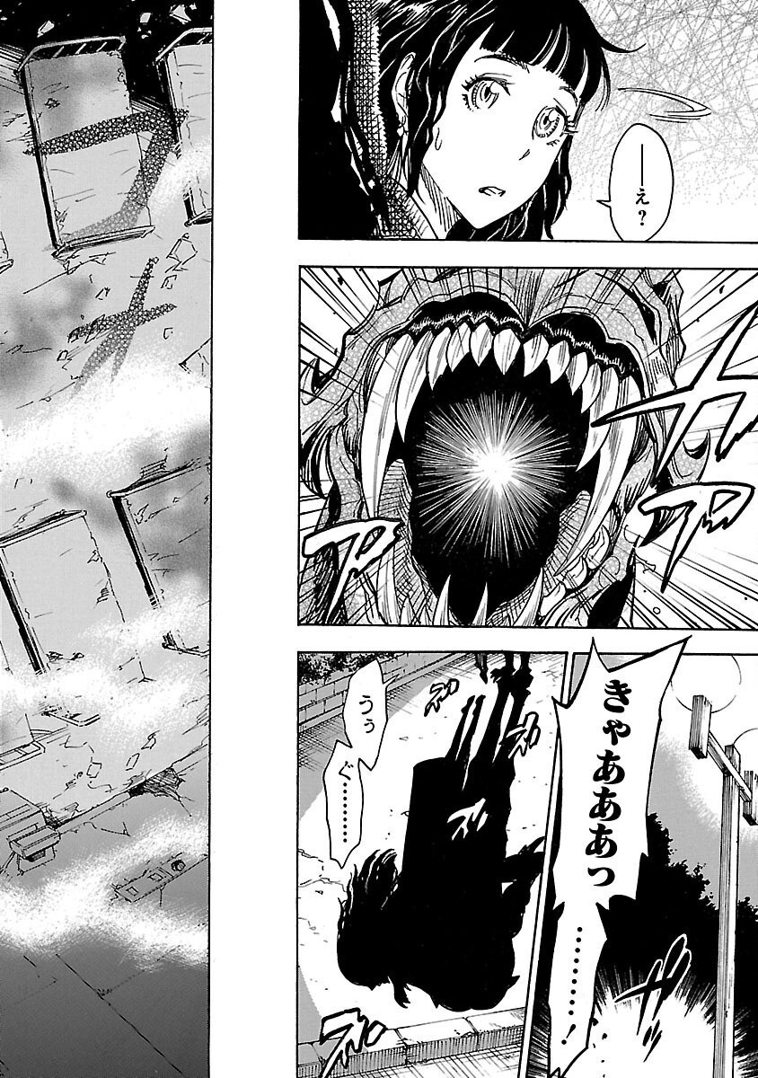 Kamen Rider Kuuga Chapter 5 2ページ