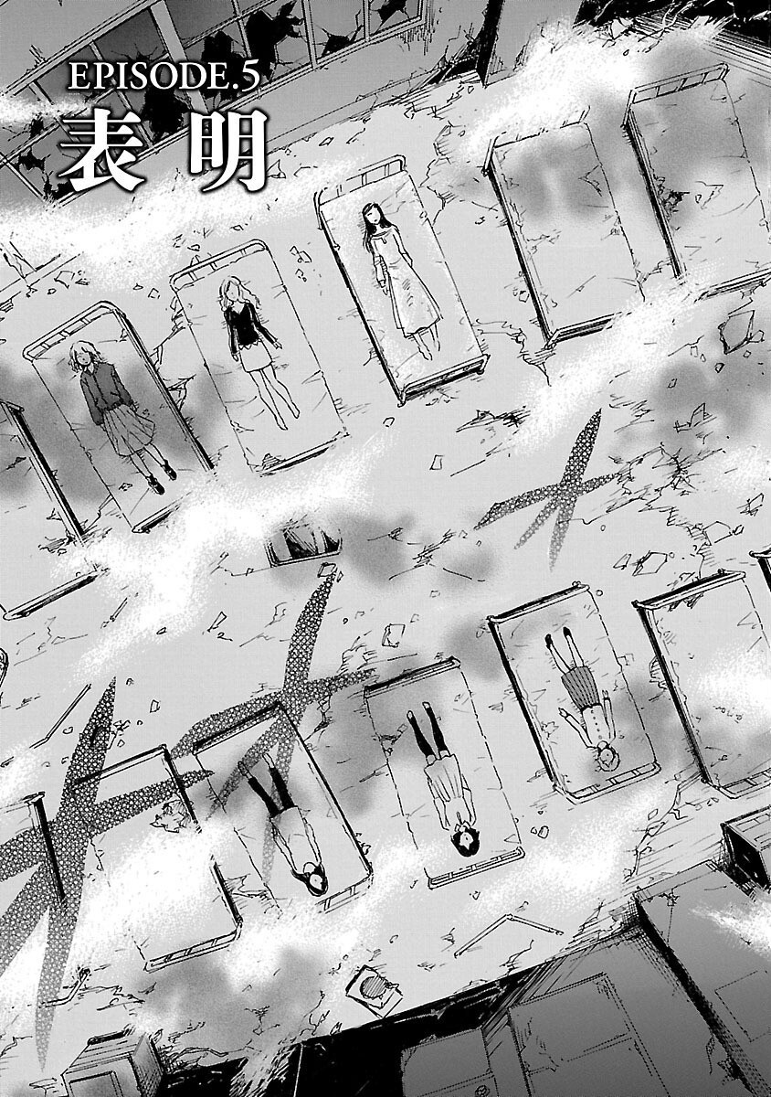 Kamen Rider Kuuga Chapter 5 3ページ