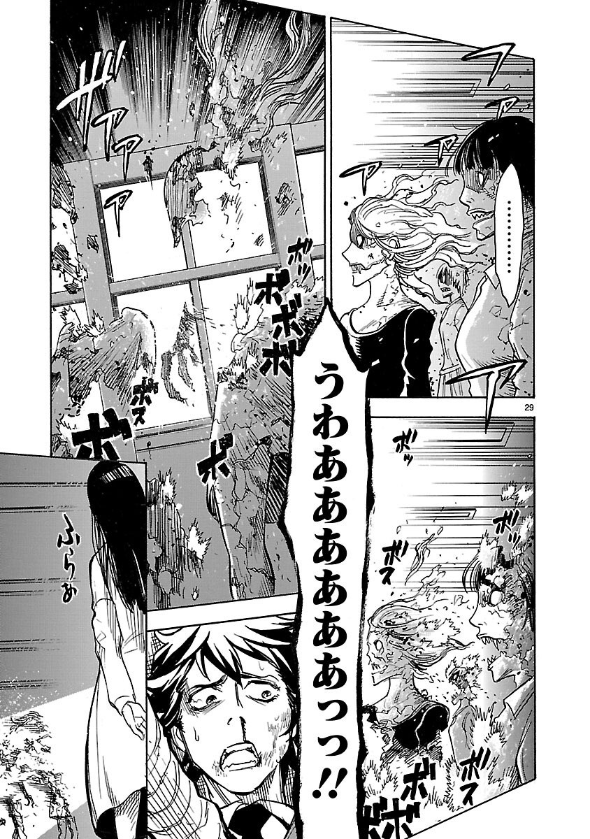 Kamen Rider Kuuga Chapter 5 29ページ