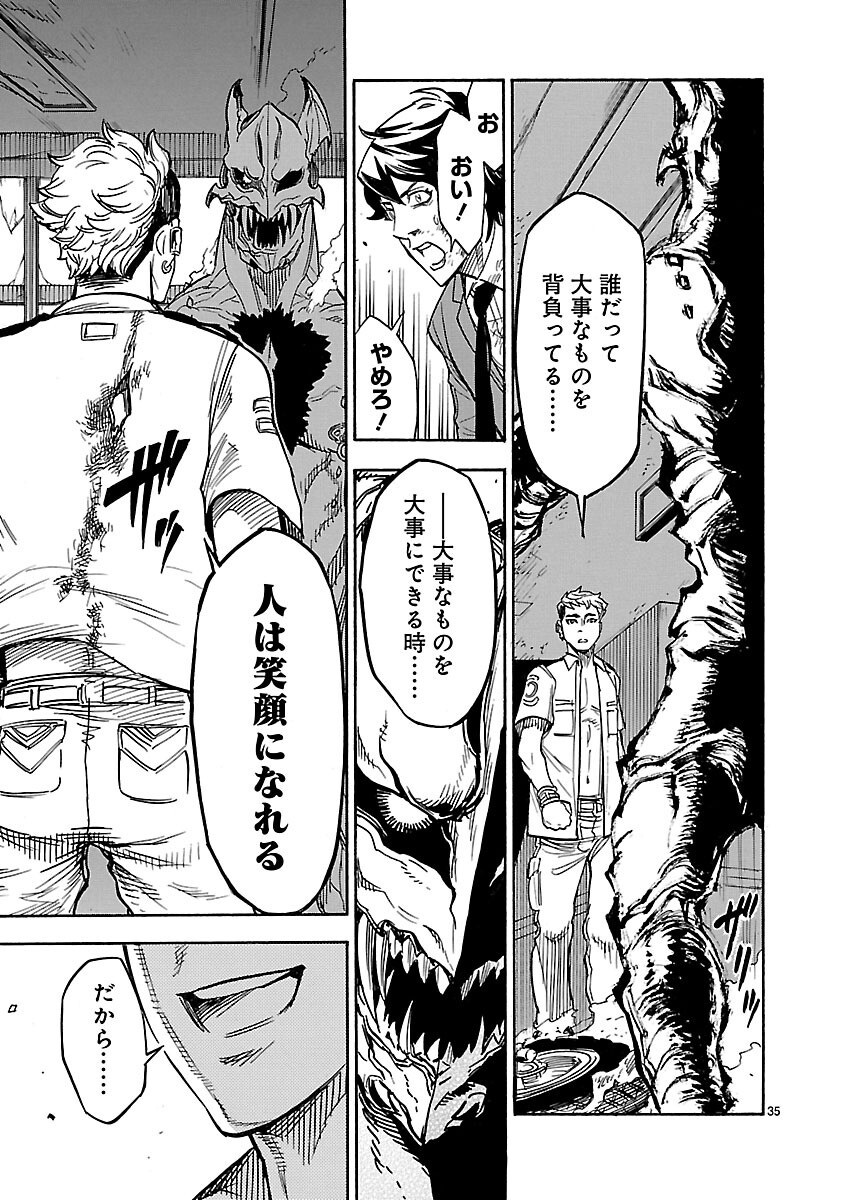 Kamen Rider Kuuga Chapter 5 35ページ