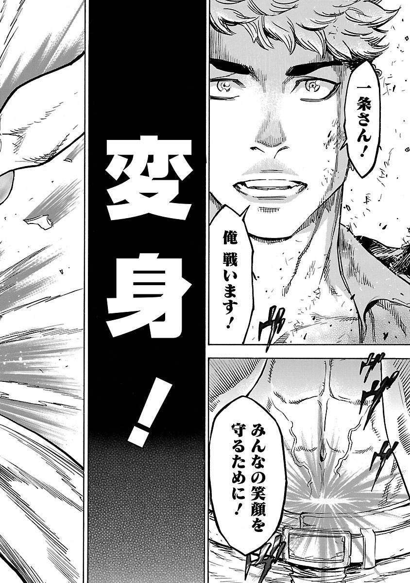 Kamen Rider Kuuga Chapter 5 36ページ