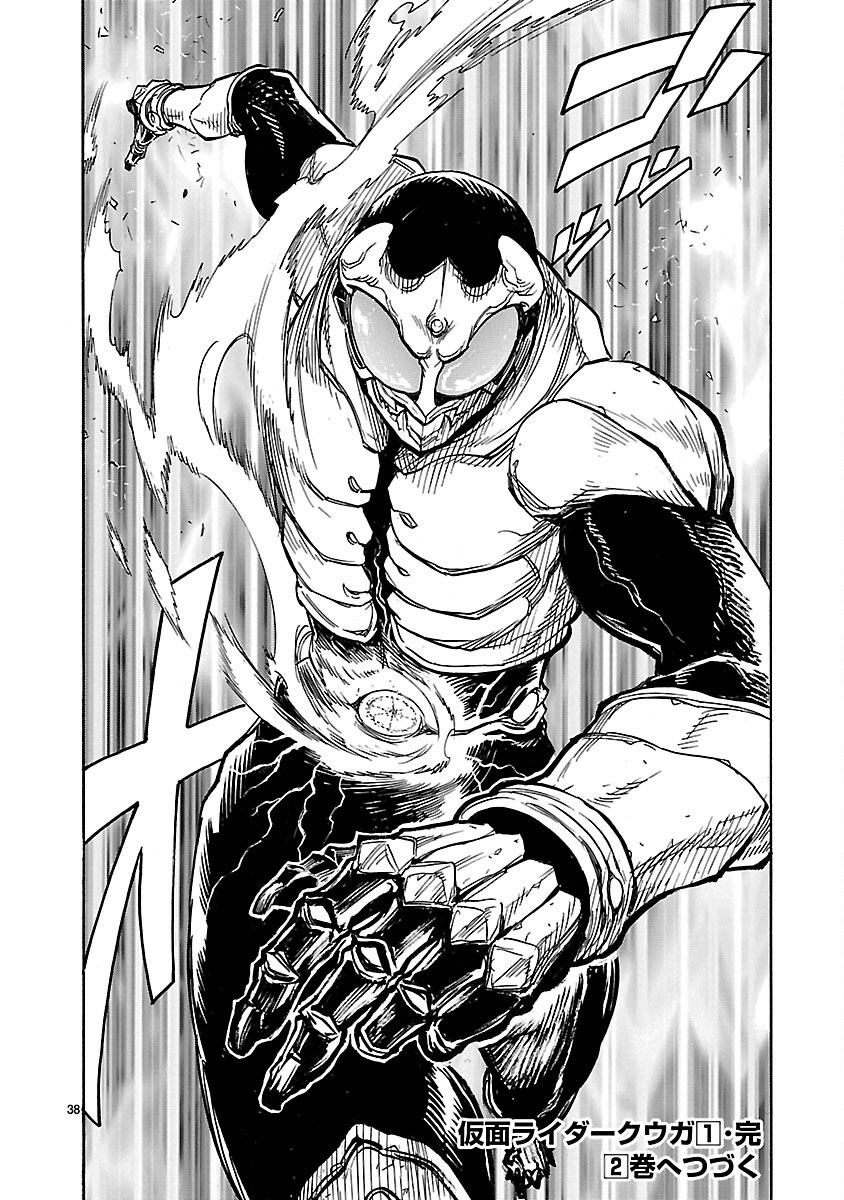 Kamen Rider Kuuga Chapter 5 38ページ