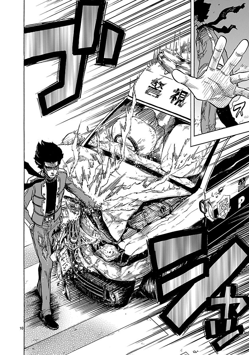 Kamen Rider Kuuga Chapter 5 10ページ
