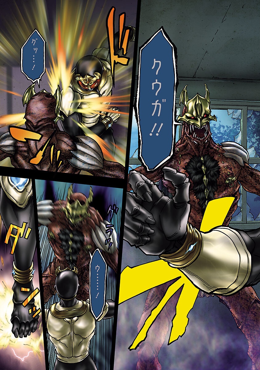 Kamen Rider Kuuga Chapter 6 3ページ