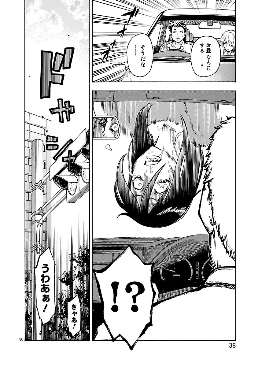 Kamen Rider Kuuga Chapter 6 36ページ