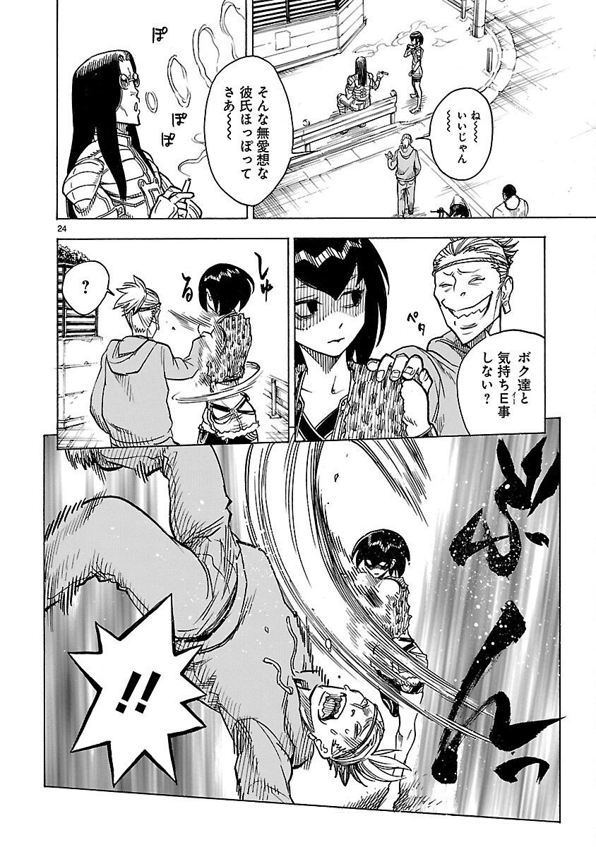 Kamen Rider Kuuga Chapter 7 24ページ