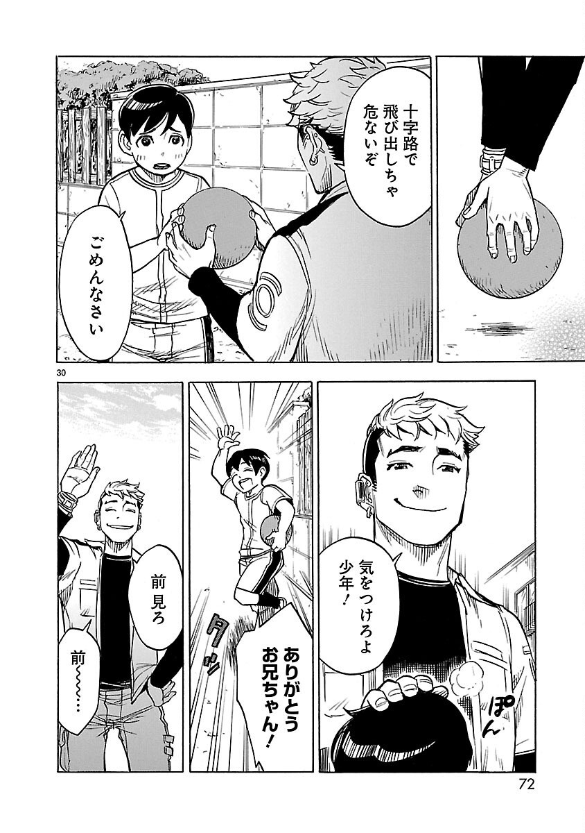 Kamen Rider Kuuga Chapter 7 30ページ