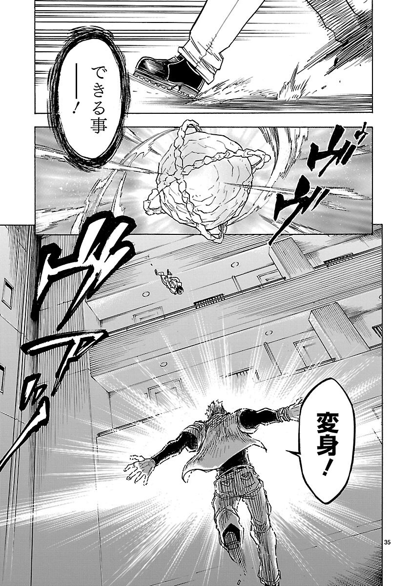 Kamen Rider Kuuga Chapter 7 35ページ