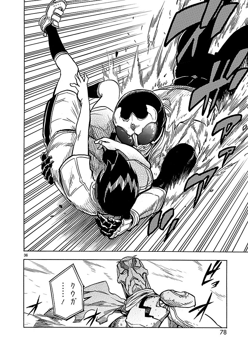 Kamen Rider Kuuga Chapter 7 36ページ