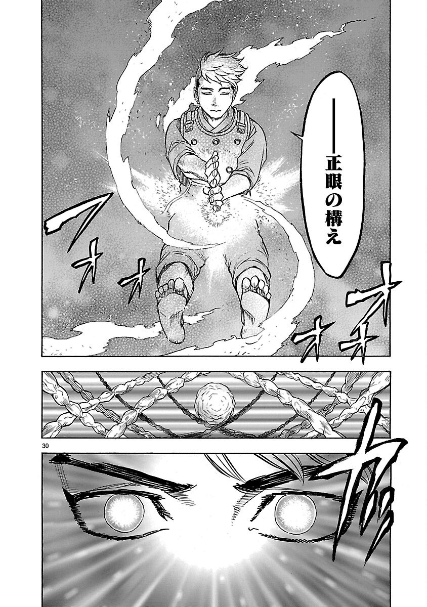 Kamen Rider Kuuga Chapter 8 30ページ