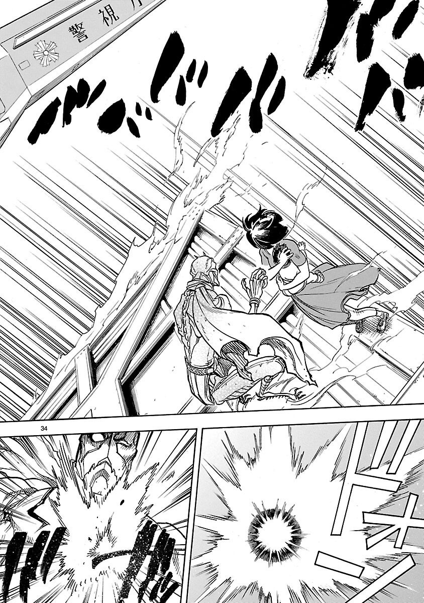 Kamen Rider Kuuga Chapter 8 34ページ