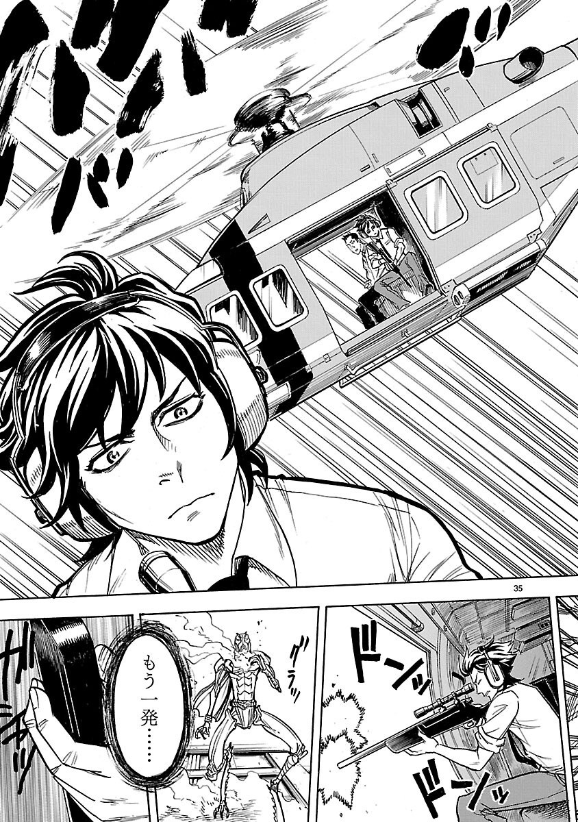 Kamen Rider Kuuga Chapter 8 35ページ