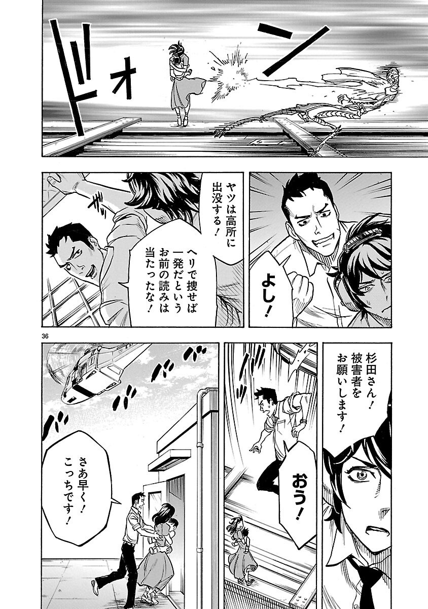 Kamen Rider Kuuga Chapter 8 36ページ