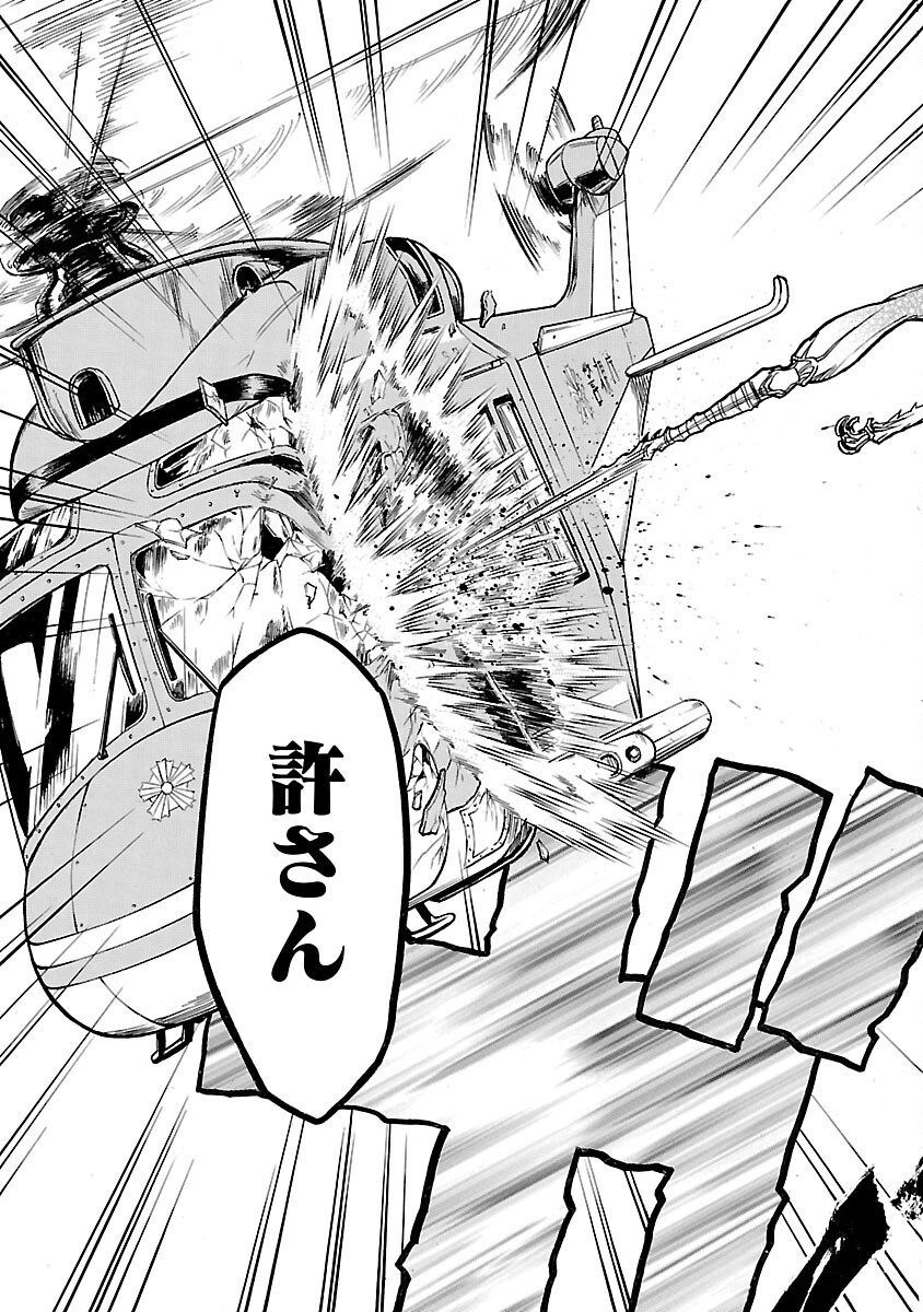 Kamen Rider Kuuga Chapter 8 39ページ