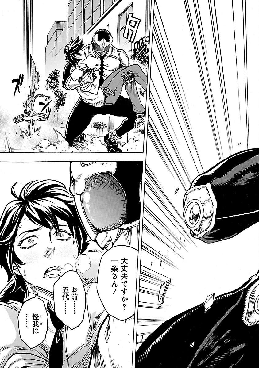 Kamen Rider Kuuga Chapter 8 43ページ