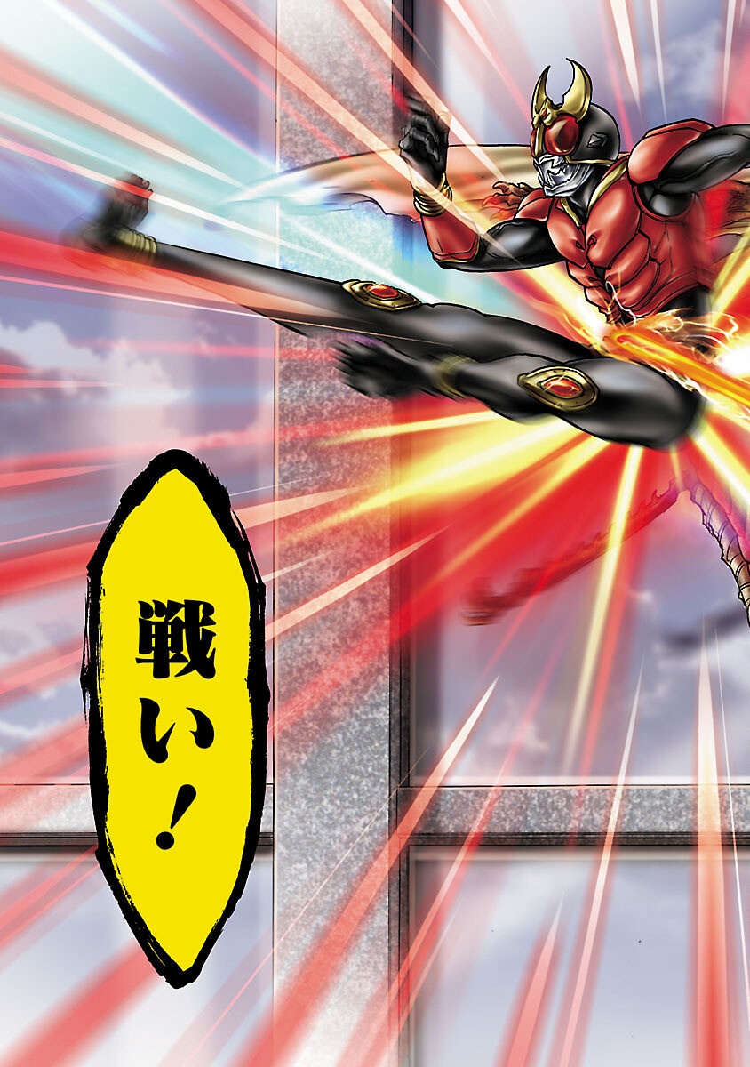 Kamen Rider Kuuga Chapter 8 51ページ