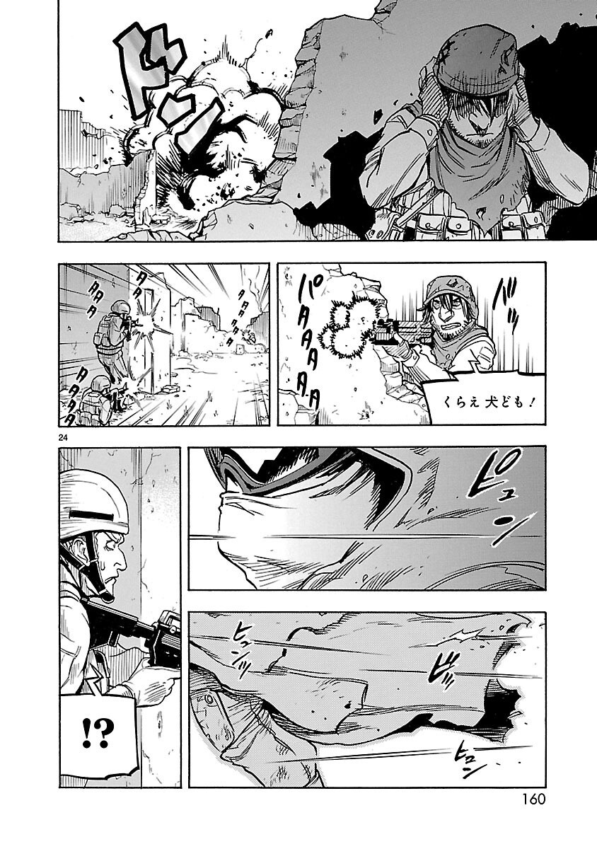 Kamen Rider Kuuga Chapter 9 24ページ