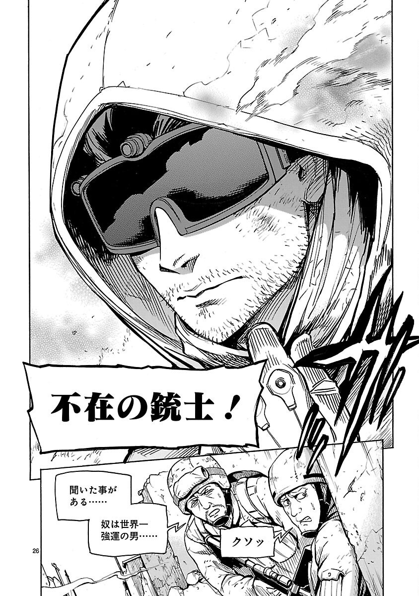 Kamen Rider Kuuga Chapter 9 26ページ