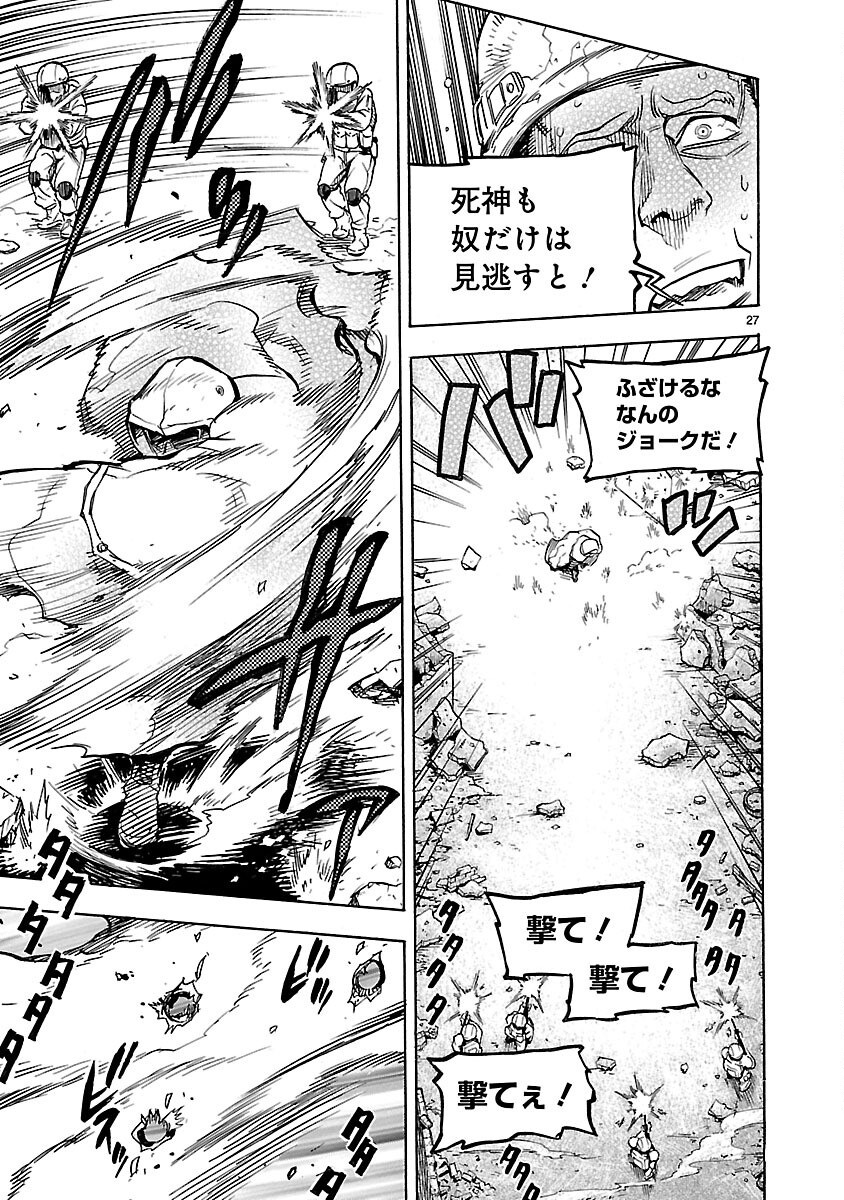 Kamen Rider Kuuga Chapter 9 27ページ