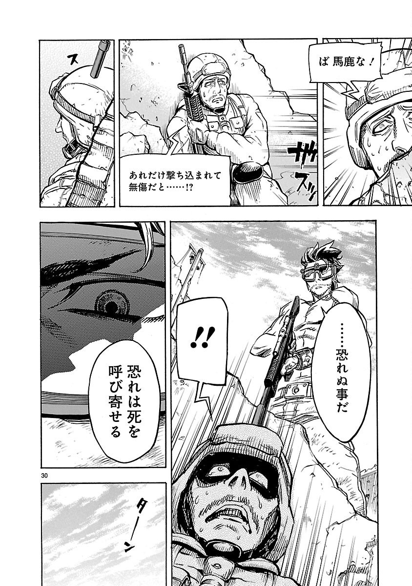 Kamen Rider Kuuga Chapter 9 30ページ