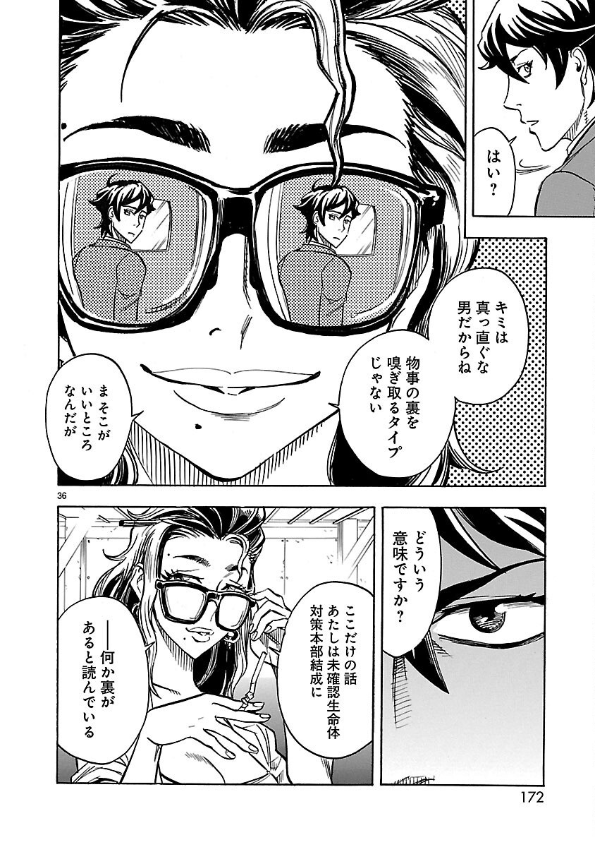 Kamen Rider Kuuga Chapter 9 36ページ