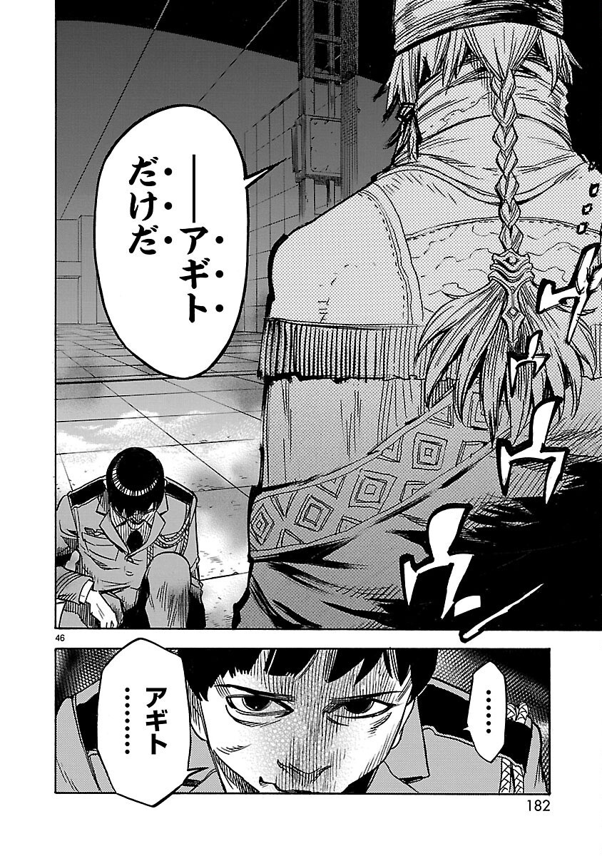 Kamen Rider Kuuga Chapter 9 46ページ