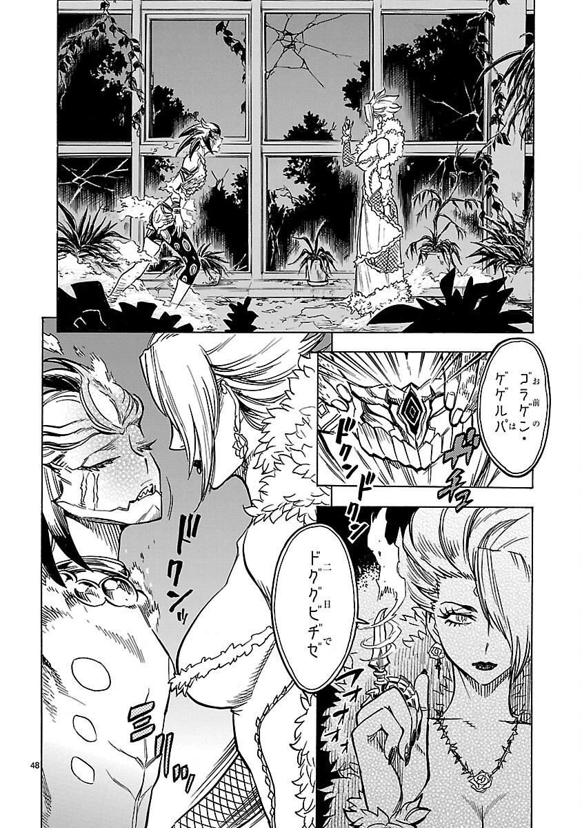 Kamen Rider Kuuga Chapter 9 48ページ