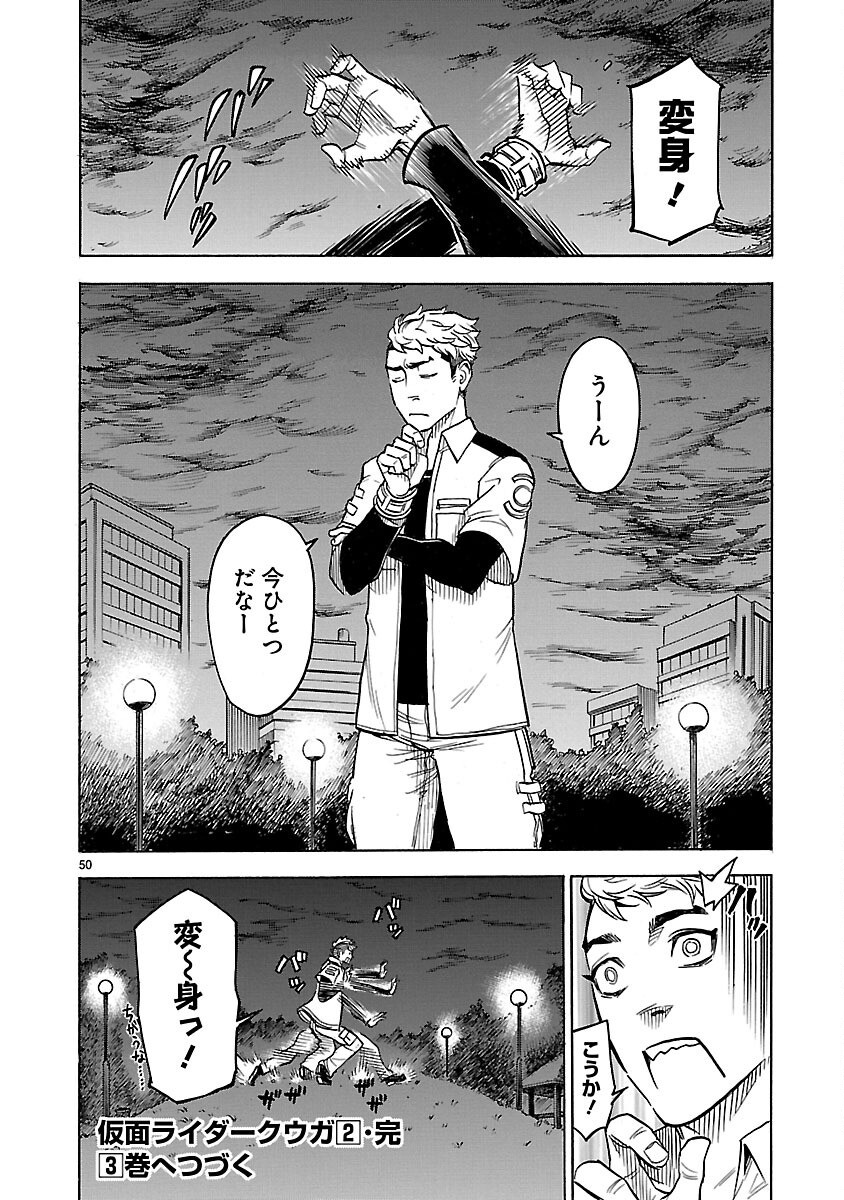 Kamen Rider Kuuga Chapter 9 50ページ