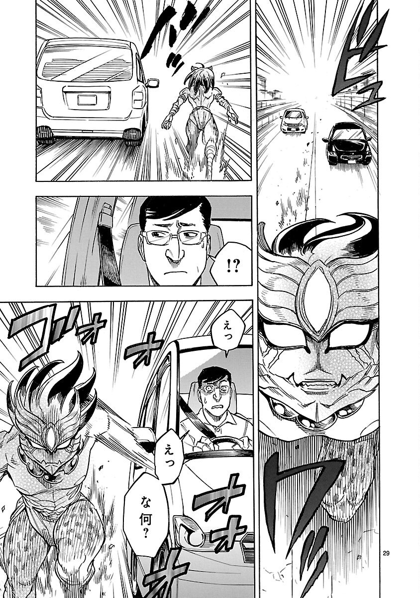 Kamen Rider Kuuga Chapter 10 29ページ