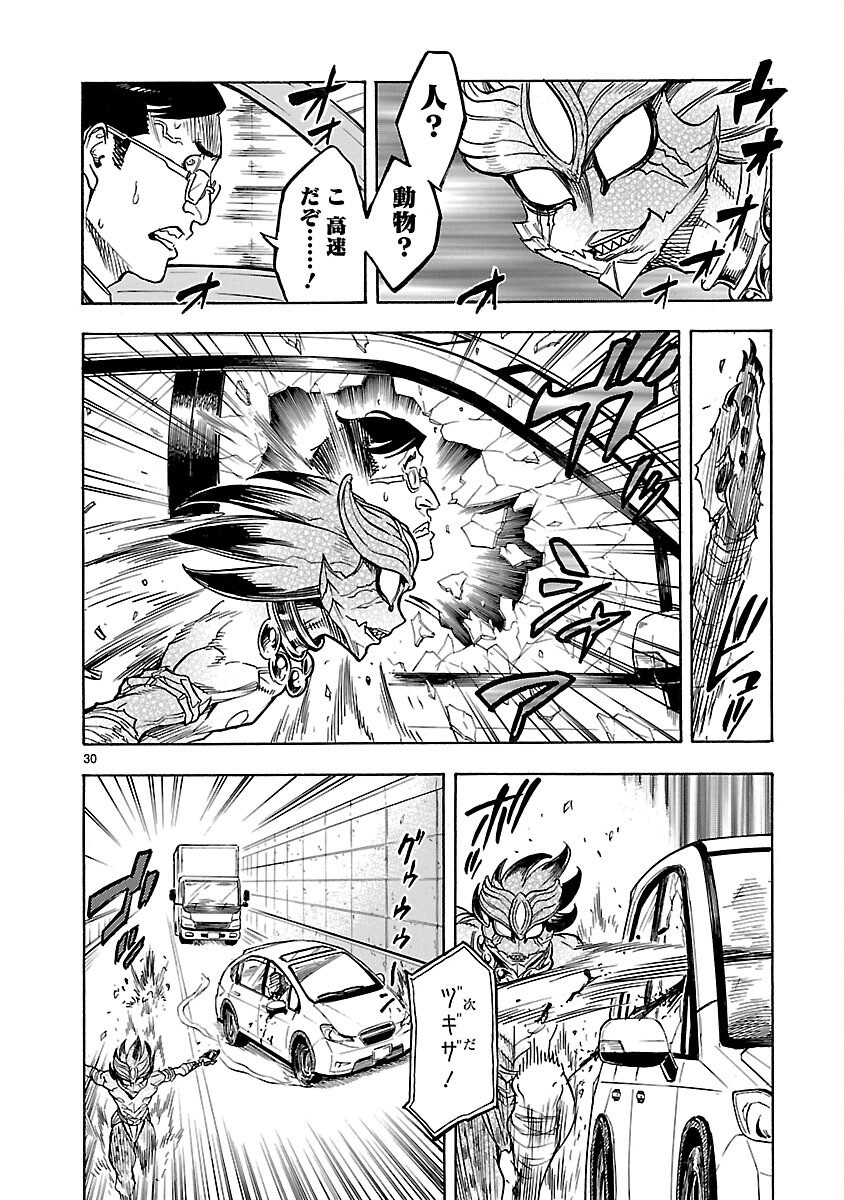 Kamen Rider Kuuga Chapter 10 30ページ