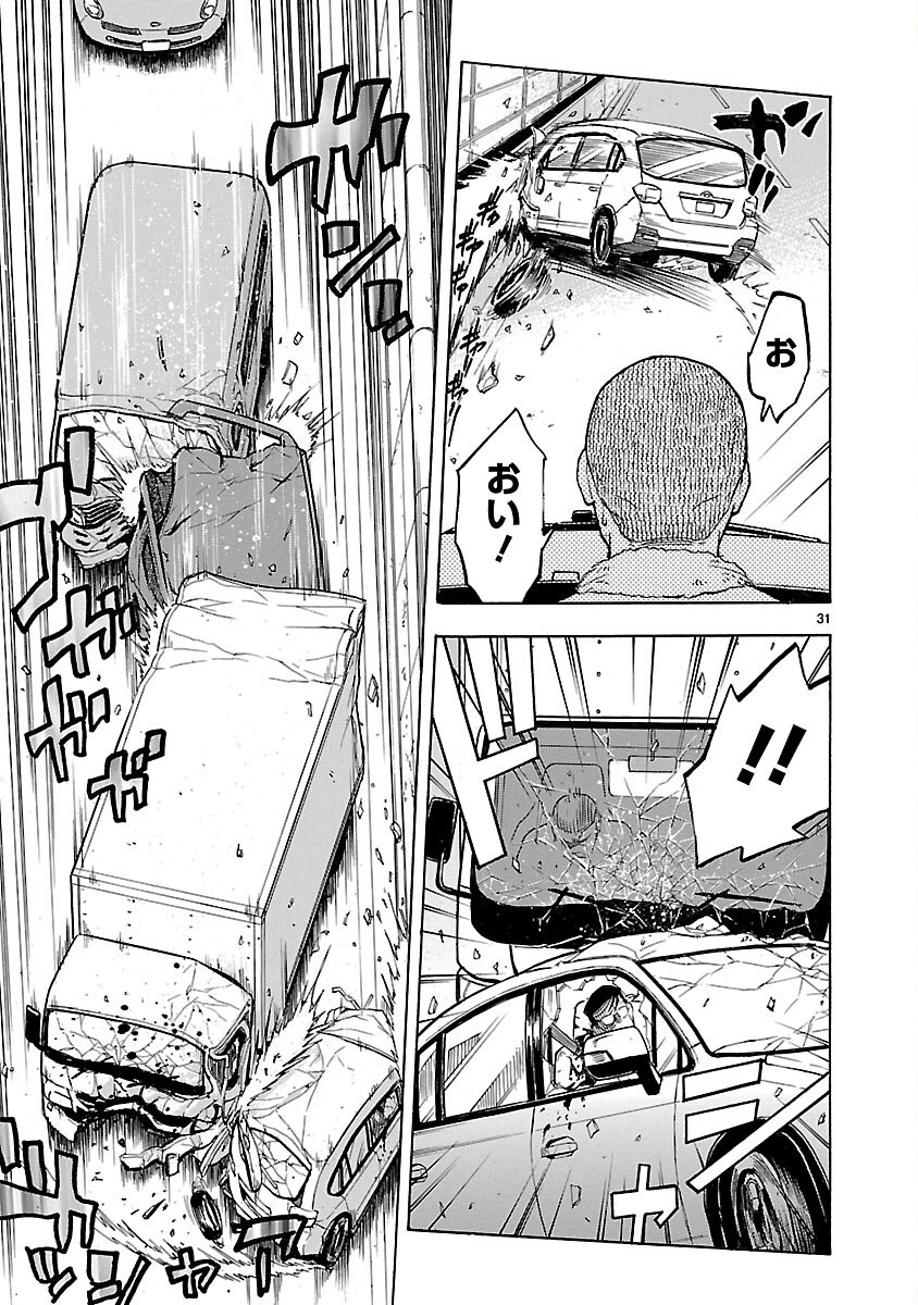Kamen Rider Kuuga Chapter 10 31ページ
