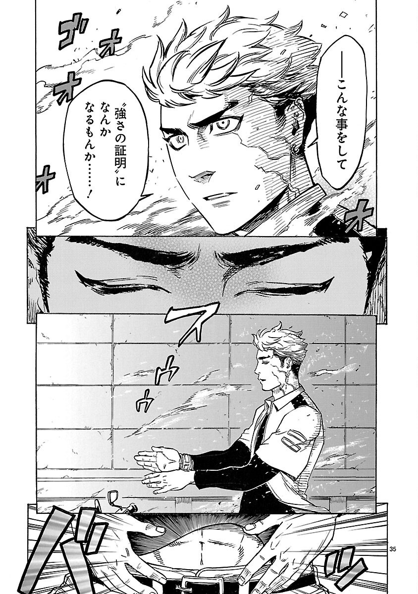 Kamen Rider Kuuga Chapter 10 35ページ