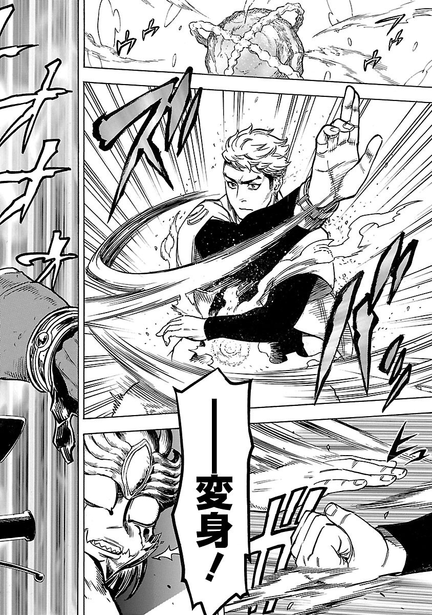 Kamen Rider Kuuga Chapter 10 36ページ