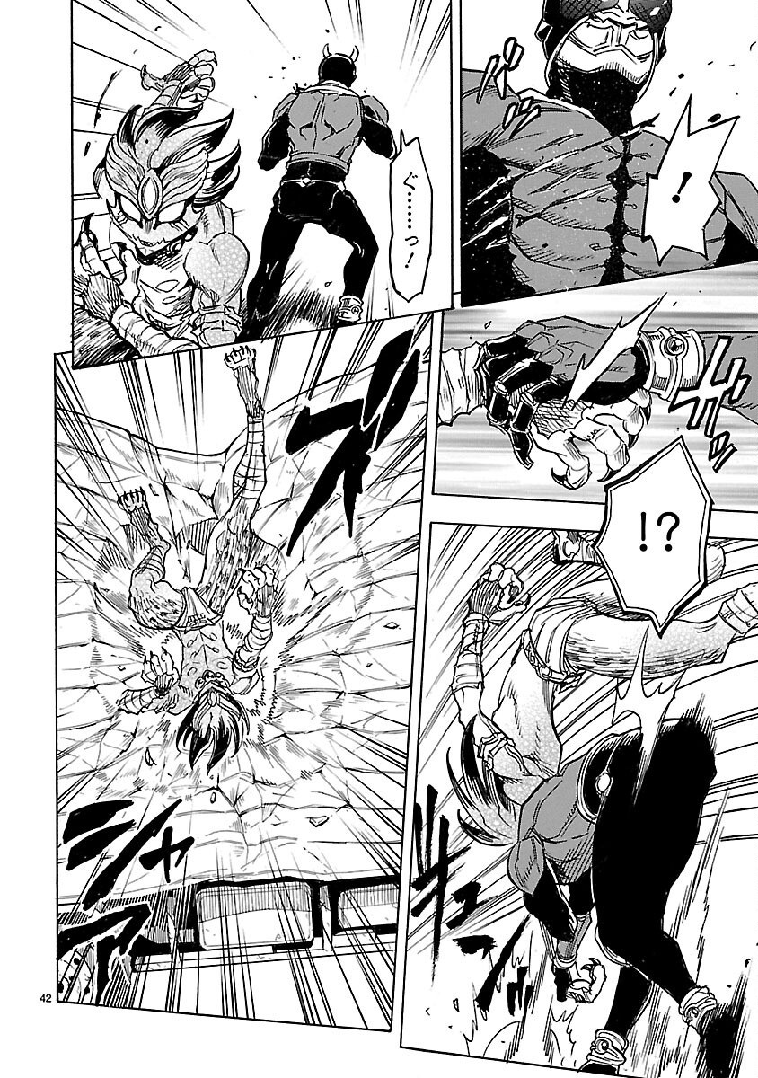 Kamen Rider Kuuga Chapter 10 42ページ