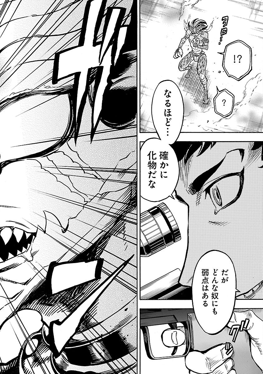 Kamen Rider Kuuga Chapter 10 46ページ