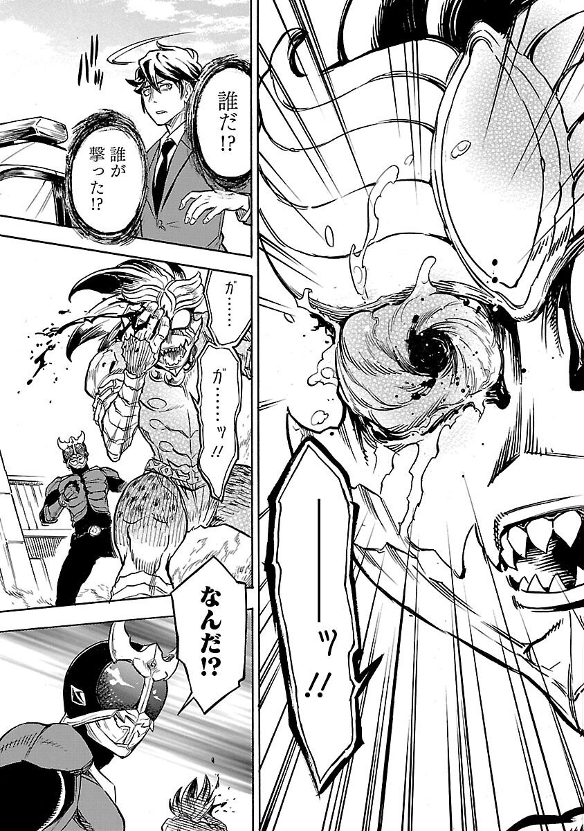 Kamen Rider Kuuga Chapter 10 47ページ