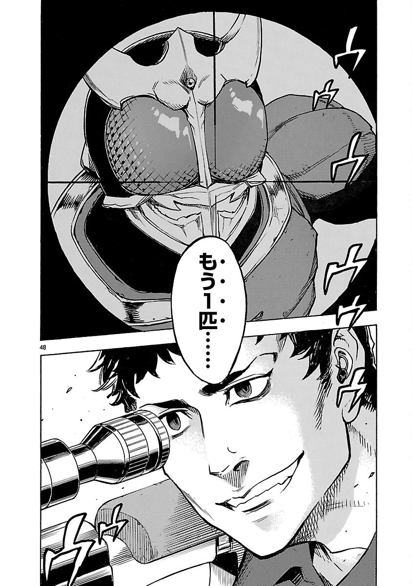 Kamen Rider Kuuga Chapter 10 48ページ