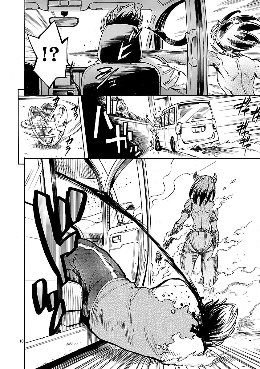 Kamen Rider Kuuga Chapter 10 10ページ