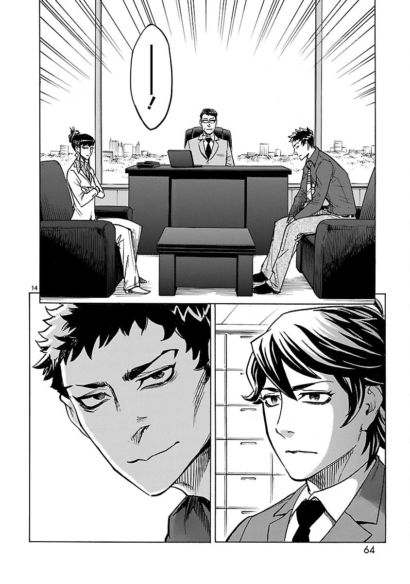 Kamen Rider Kuuga Chapter 11 14ページ