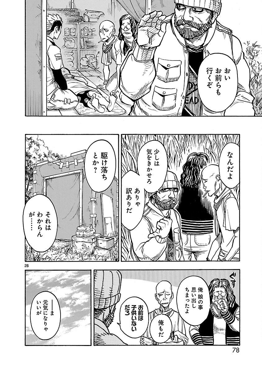 Kamen Rider Kuuga Chapter 11 28ページ