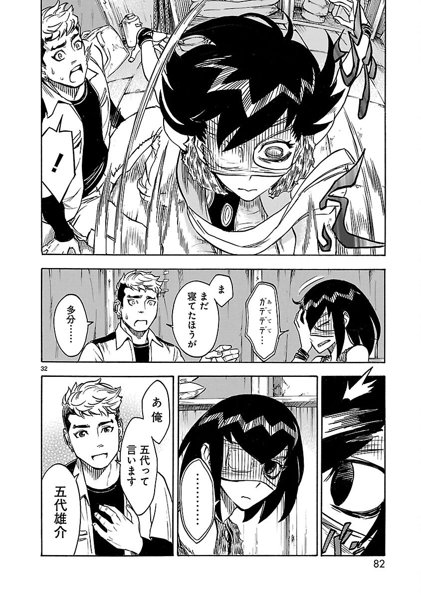 Kamen Rider Kuuga Chapter 11 32ページ