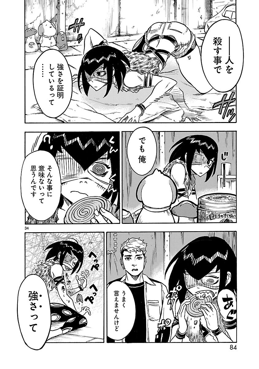 Kamen Rider Kuuga Chapter 11 34ページ
