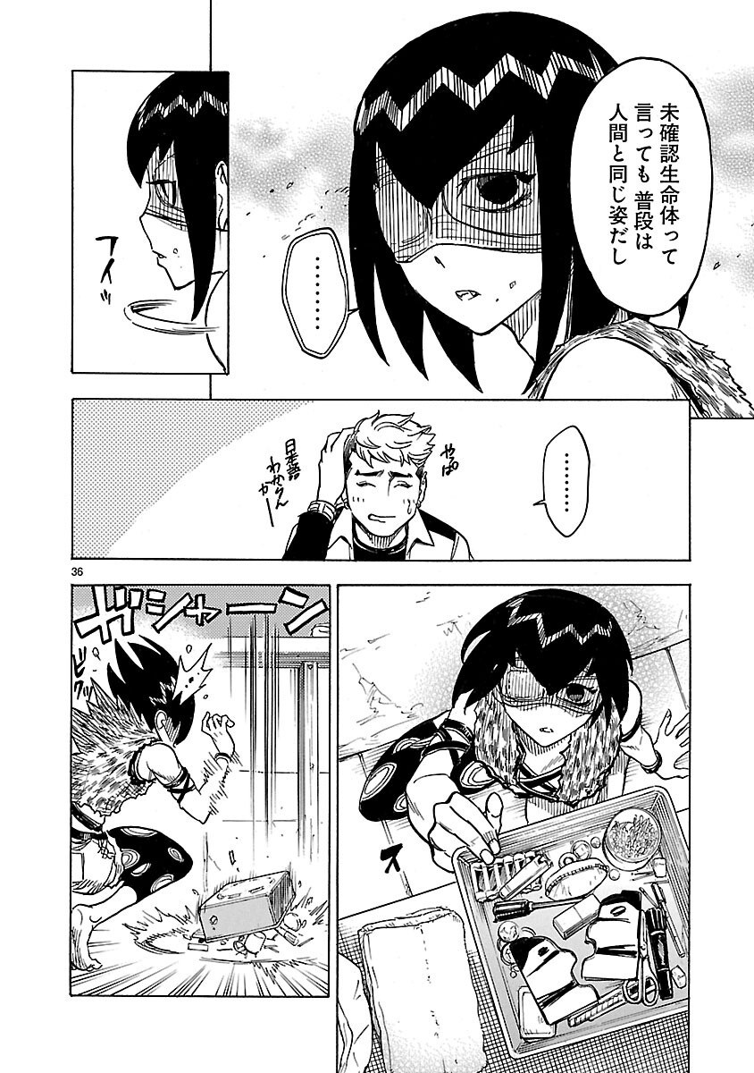 Kamen Rider Kuuga Chapter 11 36ページ