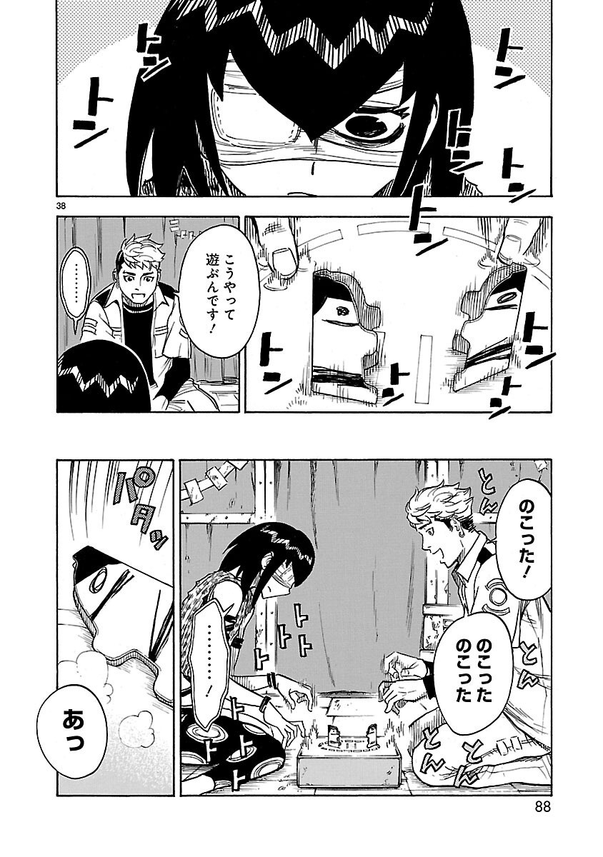 Kamen Rider Kuuga Chapter 11 38ページ